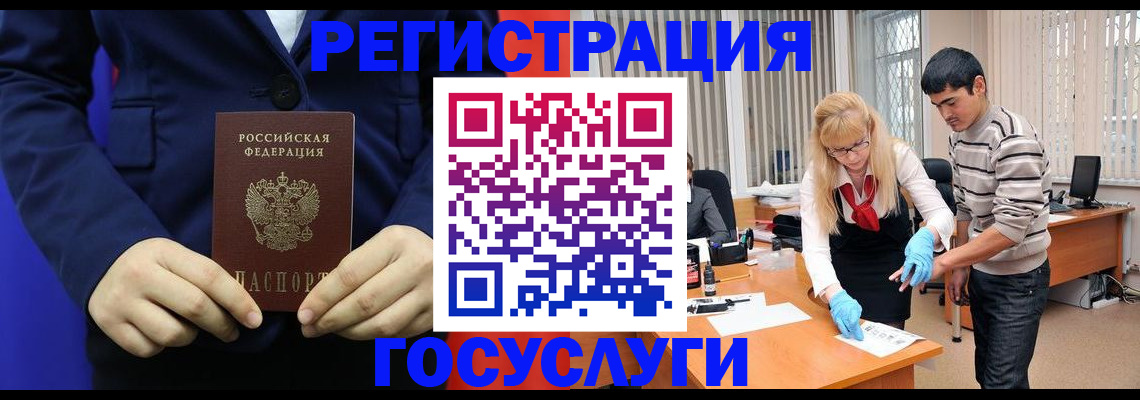 временная регистрация законно в Волгоградской области