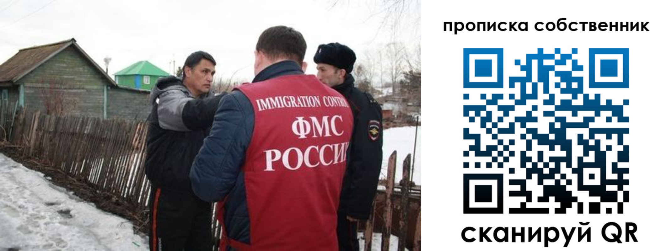 прописка ребенка в Волгоградской области