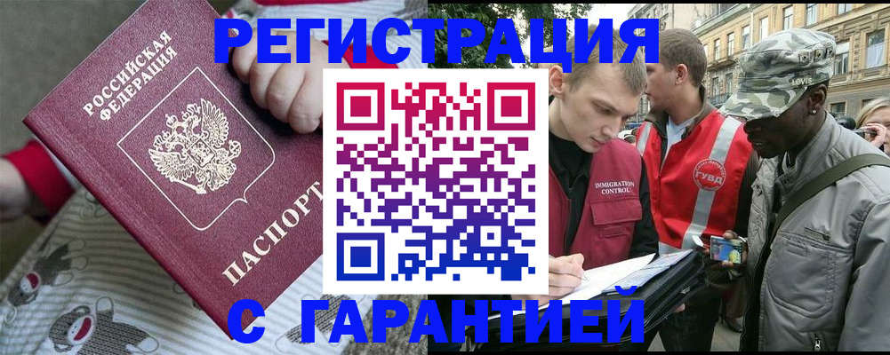 временная регистрация адрес в Волгоградской области