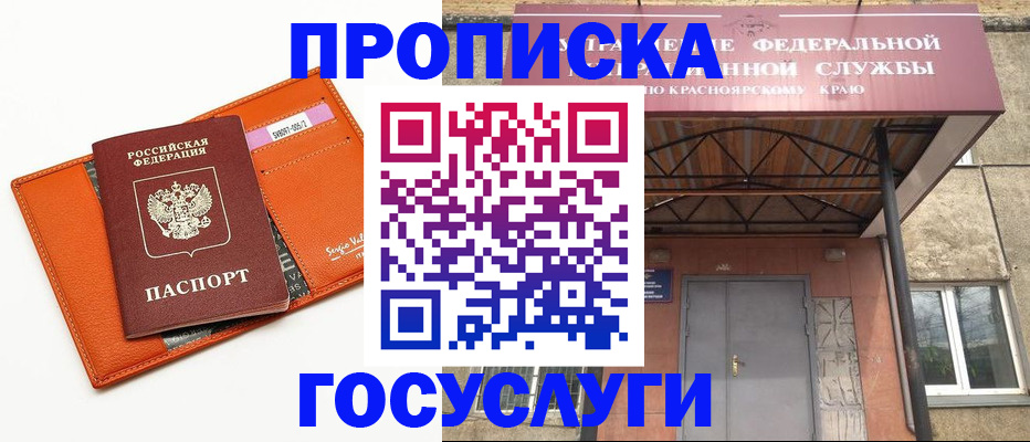 прописка 2025 в Волгоградской области