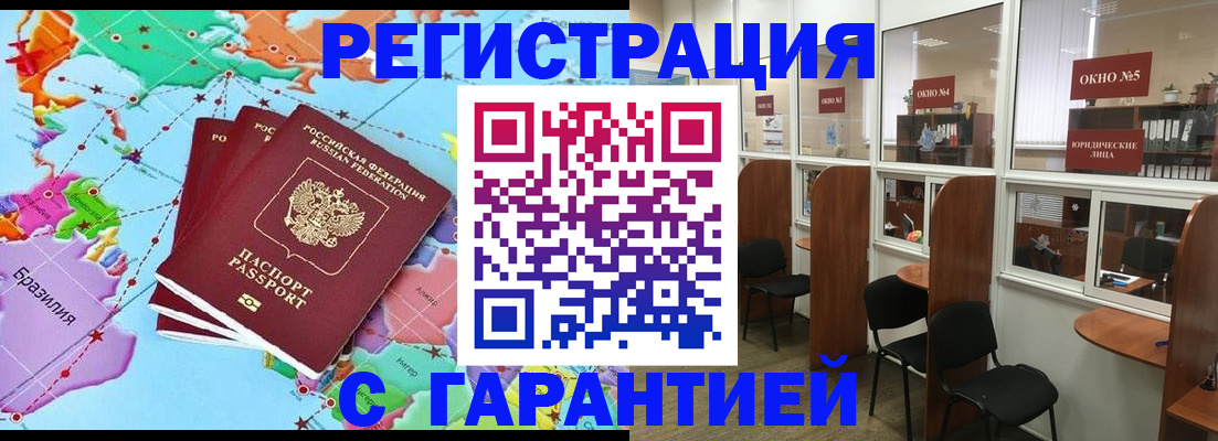 прописка штамп в Волгоградской области