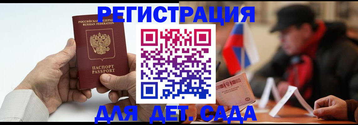 регистрация в Волгоградской области