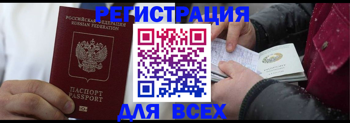 прописка для школы в Волгоградской области