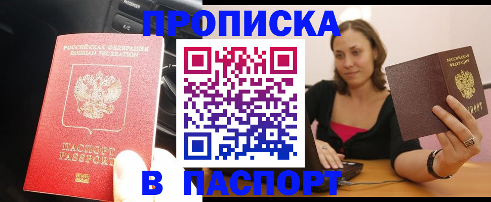 временная регистрация в Волгоградской области