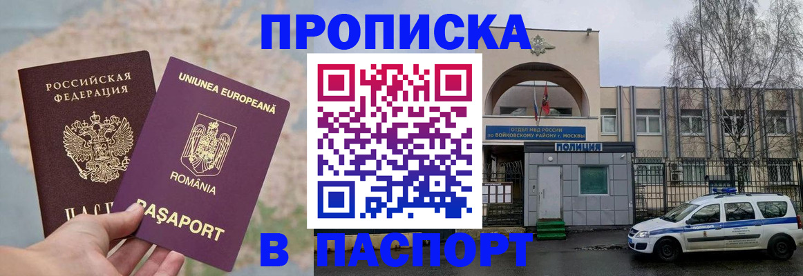 временная регистрация в Волгоградской области