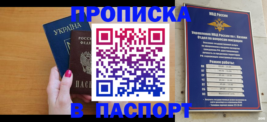 прописка для кредита в Волгоградской области
