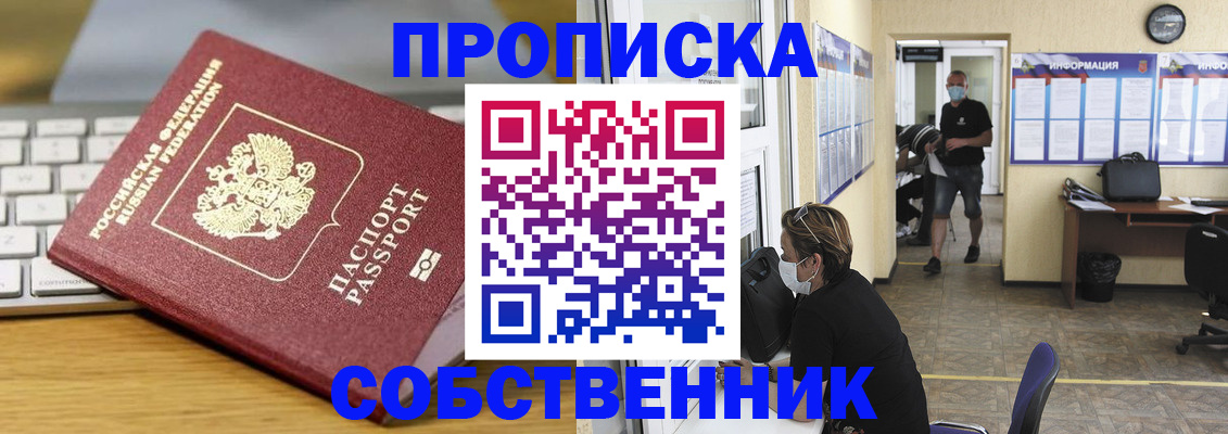 прописка для кредита в Волгоградской области