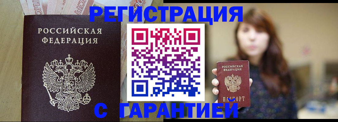 прописка для школы в Волгоградской области